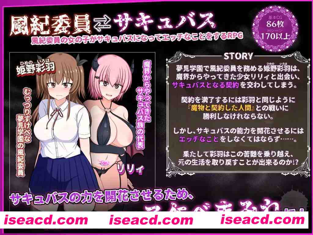 图片[2]-【日系精品RPG/汉化/露出/PC+安卓joi】风纪委员也会做女银魔的梦吗？風紀委員は女银魔の夢を見るか？ Ver1.11 精翻汉化内嵌版【1.97G】-嘤嘤怪之家