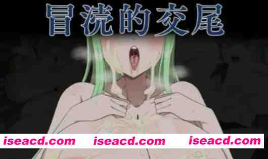 图片[1]-[日式RPG/AI汉化/PC+安卓] 亵渎的交尾 冒涜的交尾 AI汉化版 [500M/新作]-嘤嘤怪之家