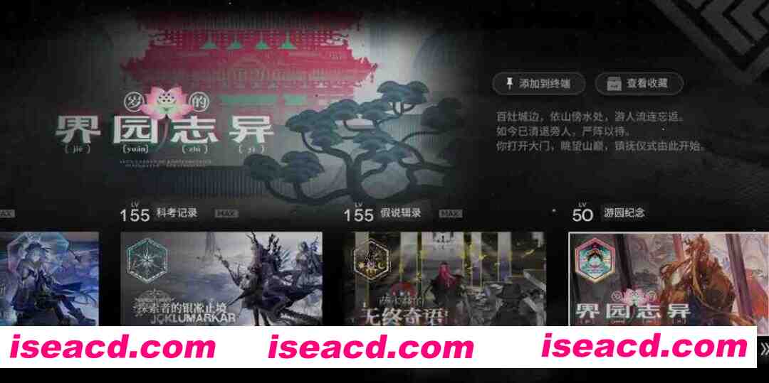 图片[12]-[二游破解/一键端] 明日方舟 Ver2.6.41 天机阁单机一键端 [带mujica联动/全角色/全皮肤/抽卡/可MOD] [23G]-嘤嘤怪之家