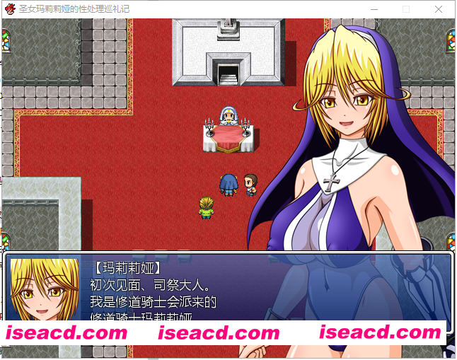 图片[5]-【日系RPG/汉化/异种X/PC】圣女玛莉莉娅 聖女マリリアの杏処理巡礼記 Ver1.04 汉化硬盘版【663M】-嘤嘤怪之家