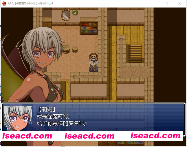 图片[6]-【日系RPG/汉化/异种X/PC】圣女玛莉莉娅 聖女マリリアの杏処理巡礼記 Ver1.04 汉化硬盘版【663M】-嘤嘤怪之家