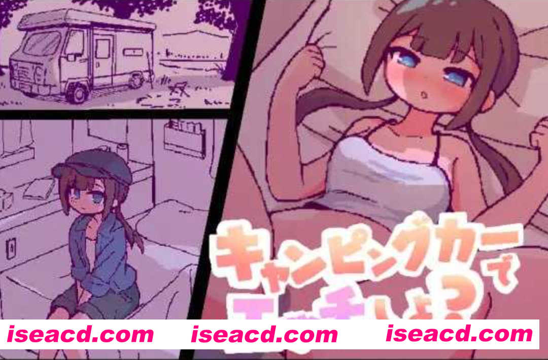 图片[1]-[日式SLG/AI汉化/全动态] 开着房车do爱吧？/キャンピングカーでエッチしよ? AI汉化版 [1.8G/新作]-嘤嘤怪之家