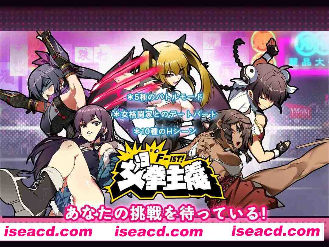 图片[5]-【互动SLG/官中/中出/PC】女拳主义F-ist Ver23.12.22 官方中文版+DLC【3.82G/CV】-嘤嘤怪之家