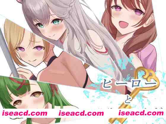 图片[1]-【社保RPG/汉化/甜蜜/PC】英雄与秘密之钥 ヒーローとひみつのカギ Mtool汉化版【1.31G】-嘤嘤怪之家