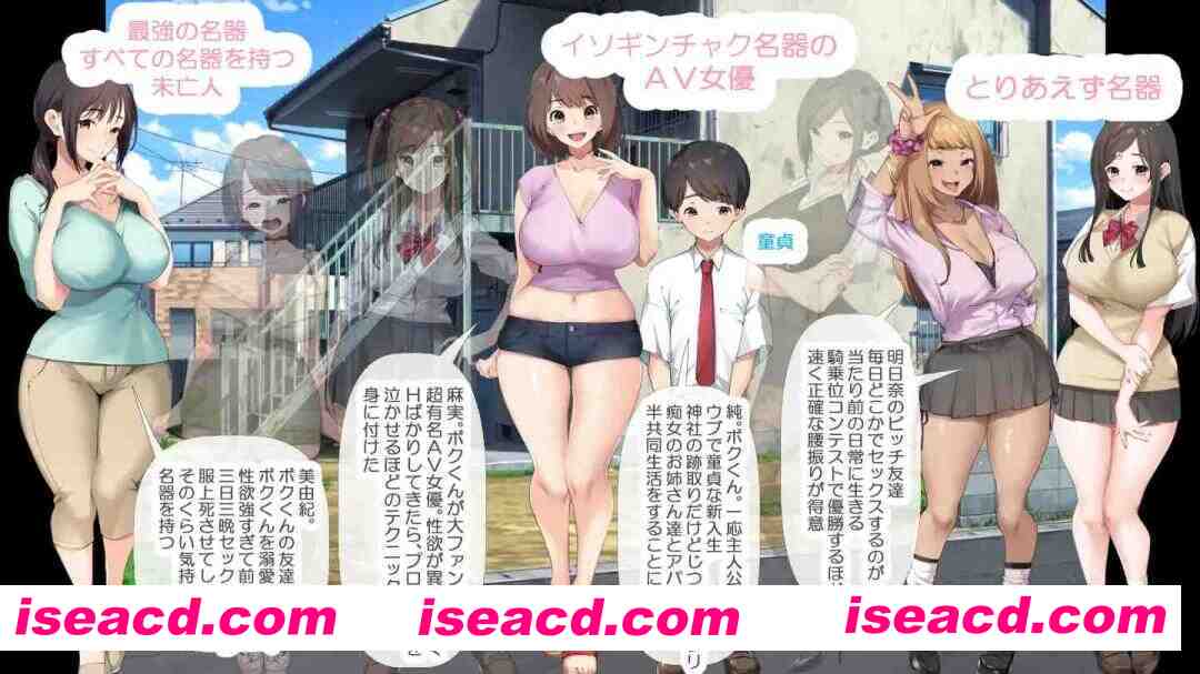 图片[3]-【探索RPG/汉化/姐姐/PC】少年和痴女姐姐们的幸福公寓同居生活 少年と痴女おねえさん達の幸せHなアパート暮らしリメイク AI汉化内嵌版【1.38G/CV】-嘤嘤怪之家