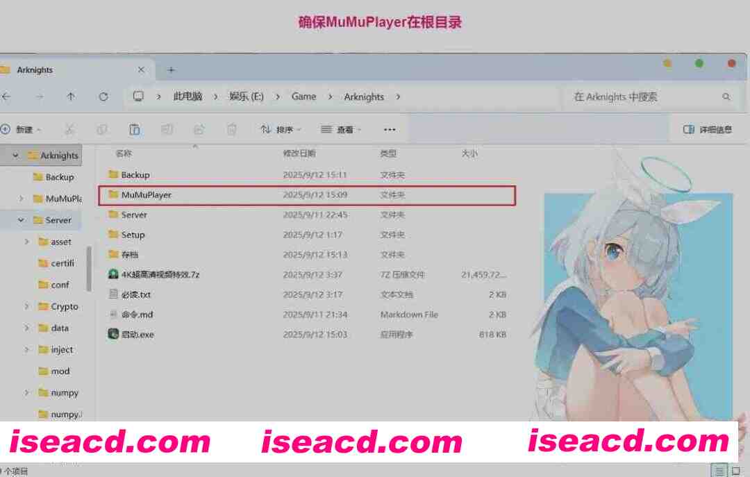 图片[5]-[二游破解/一键端] 明日方舟 Ver2.6.41 天机阁单机一键端 [带mujica联动/全角色/全皮肤/抽卡/可MOD] [23G]-嘤嘤怪之家