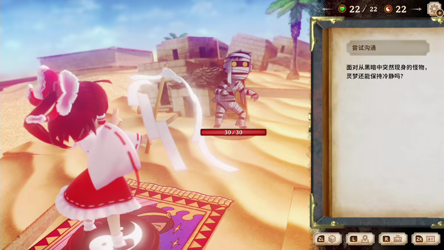 图片[9]-[RPG/中文/3D] [车万同人] 胡言山的魔理沙/Marisa of Liartop Mountain Build.19956239 官方中文版 [4.9G/新作]-嘤嘤怪之家