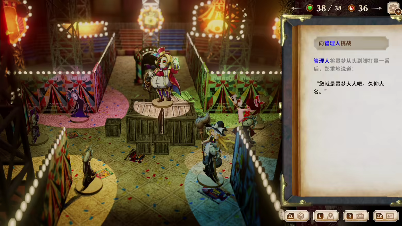 图片[10]-[RPG/中文/3D] [车万同人] 胡言山的魔理沙/Marisa of Liartop Mountain Build.19956239 官方中文版 [4.9G/新作]-嘤嘤怪之家