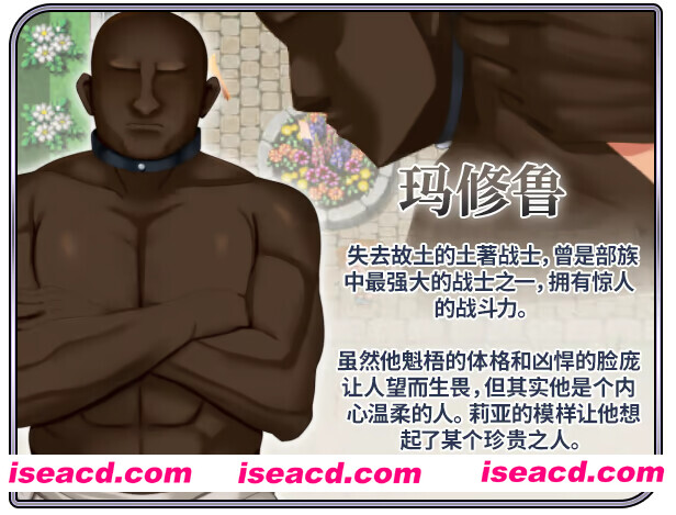 图片[15]-【日系RPG/官中/NTR/PC】染色的纯白 染上白色的她 マ男ニ染マル純白ノ彼女 Ver1.1 官方中文步兵版【1.27G】-嘤嘤怪之家