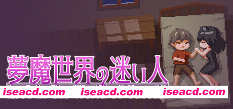 图片[7]-[ACT/中文/像素步兵] [しもふみ屋] 沉沦梦魔世界 夢魔世界の迷い人 v1.0.3 STEAM官方中文步兵版 [100M/新作]-嘤嘤怪之家