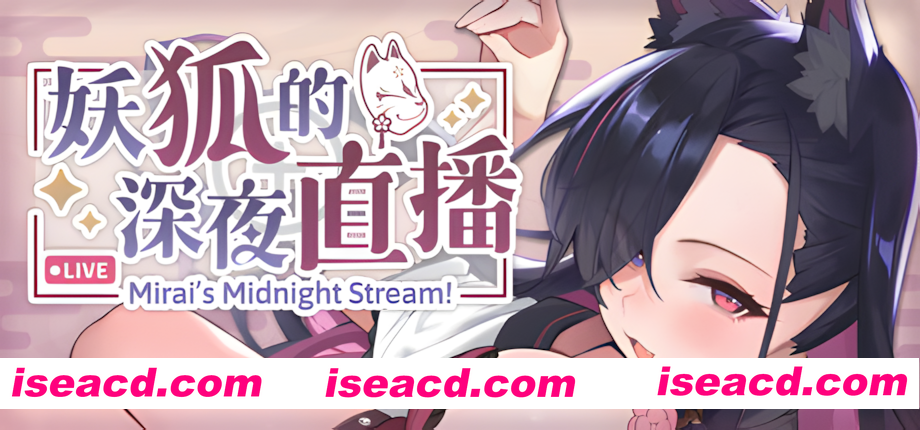 图片[6]-【互动SLG大作/官中/动态/PC】妖狐的深夜直播 Ver20250827 官方中文版【13.5G/全CV】-嘤嘤怪之家