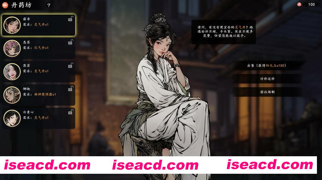 图片[4]-[修仙RPG/中文/2D] 旧日女修/Ancient Cultivatrix v1.0.1 官方中文版 [4.6G/更新]-嘤嘤怪之家