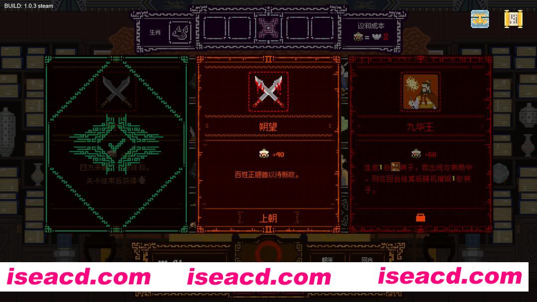 图片[3]-[SLG/中文/2D] 皇上，上朝了/It’s time, Your Majesty Build.19974473 官方中文版 [500M/新作]-嘤嘤怪之家