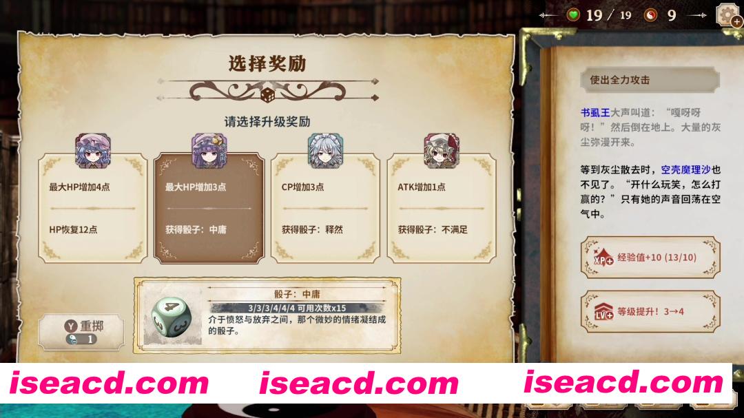 图片[5]-[RPG/中文/3D] [车万同人] 胡言山的魔理沙/Marisa of Liartop Mountain Build.19956239 官方中文版 [4.9G/新作]-嘤嘤怪之家