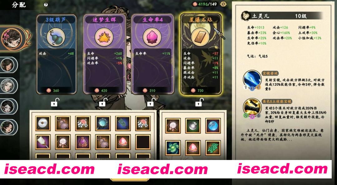 图片[3]-[修仙RPG/中文/2D] 旧日女修/Ancient Cultivatrix v1.0.1 官方中文版 [4.6G/更新]-嘤嘤怪之家