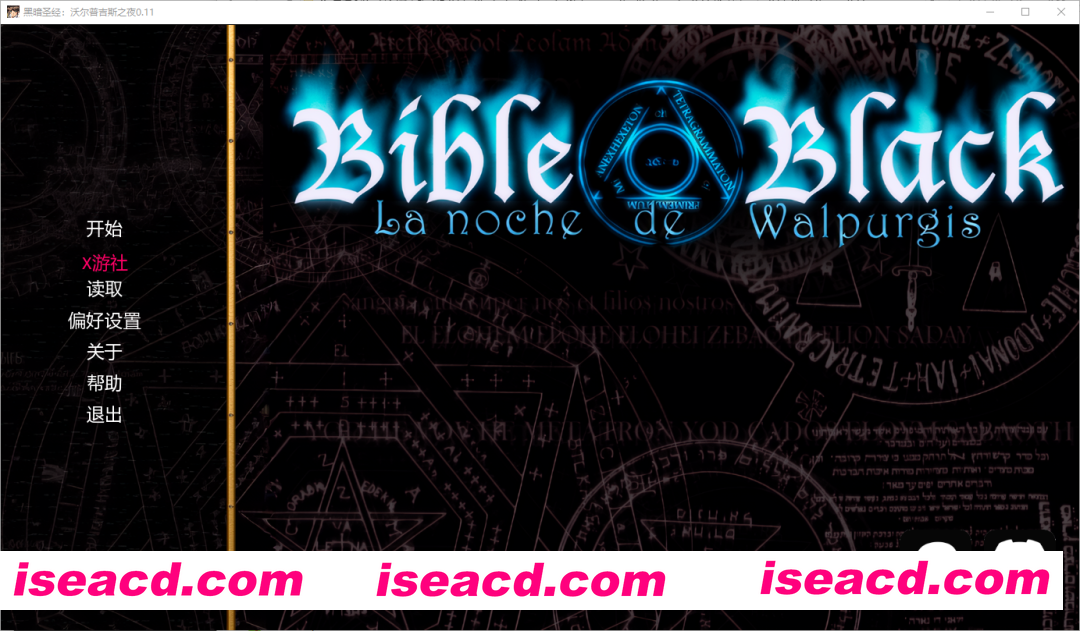 图片[1]-【拔作ADV/汉化/NTR/PC+安卓】黑暗圣经：沃尔普吉斯之夜 Bible Black -La Noche de Walpurgis v0.11 重制 完整故事 AI汉化内嵌版【1.26G】-嘤嘤怪之家