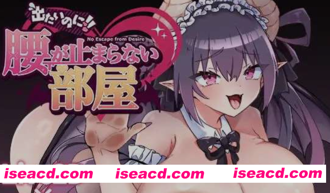 图片[1]-[互动SLG/AI汉化/全动态] 想出去却出不去！腰部动弹不得的房间 -魅魔篇 AI汉化版 [350M/新作/CV]-嘤嘤怪之家