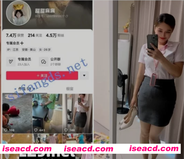 [视频/合集] 抖音甜甜麻麻&杨枝甘露甜甜麻麻 榜一大哥私购福利[8V] [4G]