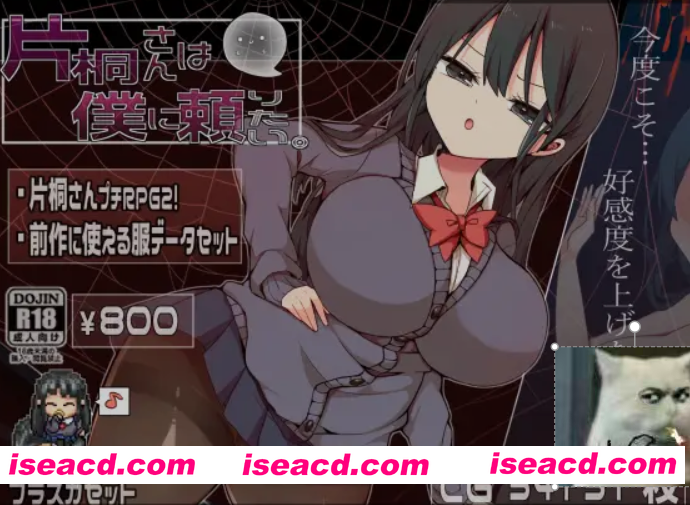 图片[1]-[日式RPG/AI汉化/PC+安卓] 片桐同学想依靠我 片桐さんは僕に頼りたい Ver1.20 AI汉化版 [500M/新作]-嘤嘤怪之家