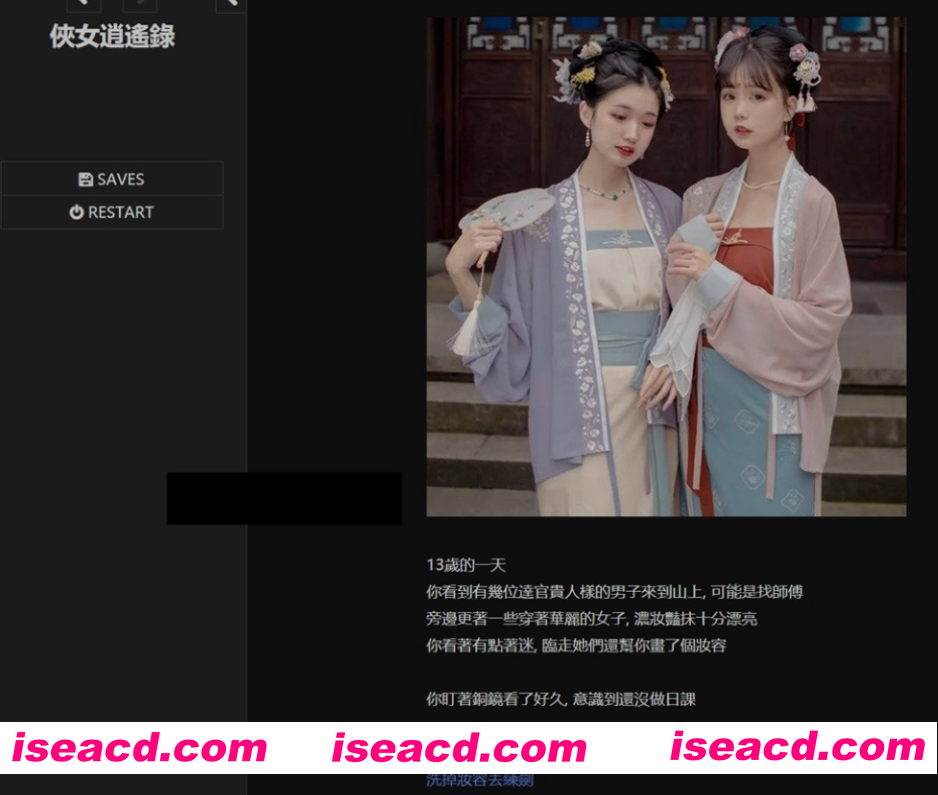 图片[4]-[武侠SLG/中文/真人全动态/步兵] 侠女逍遥录/俠女逍遙錄 Ver0.78 官方中文步兵版 [3.7G/更新]-嘤嘤怪之家