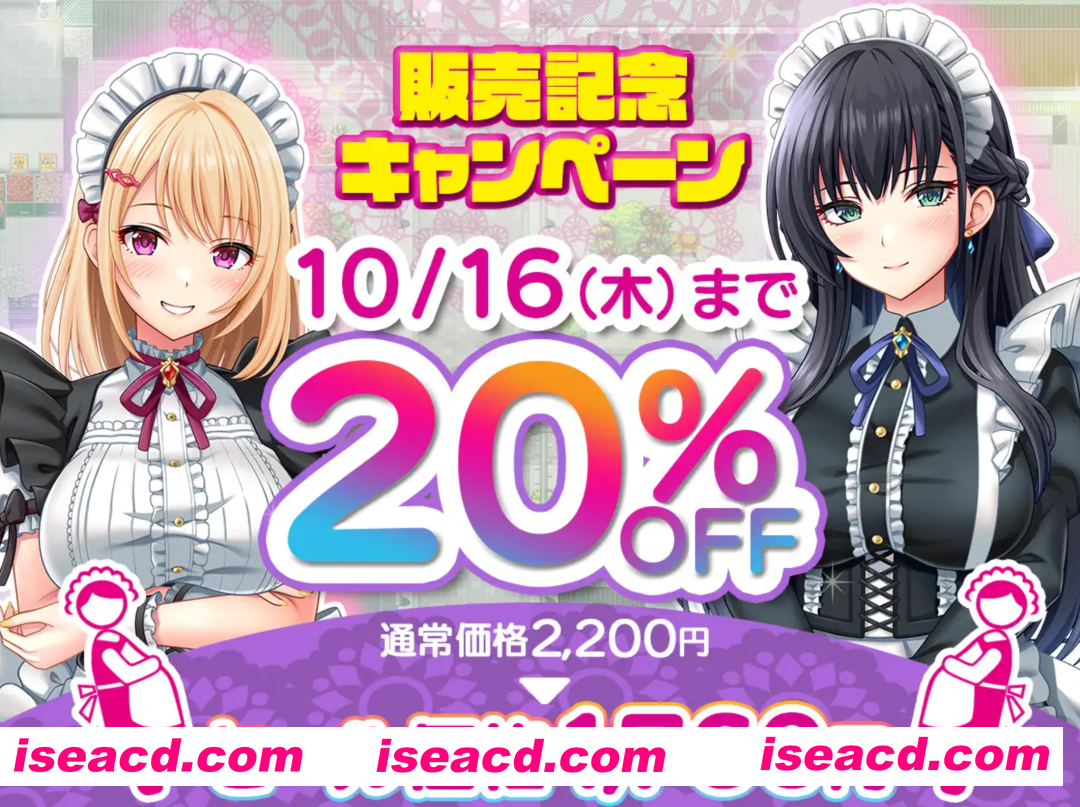 图片[1]-[日式ADV/AI汉化/拔作] 子孙繁荣女仆孕育计划~直到给处女女仆们播种为止的暑假~ AI汉化版 [650M/新作/CV]-嘤嘤怪之家