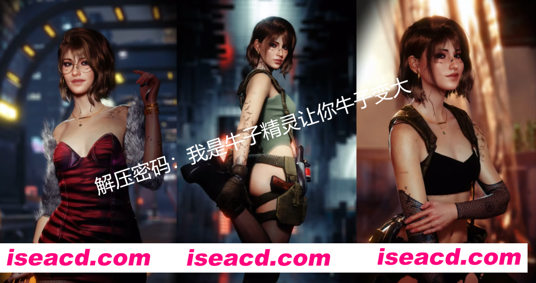 图片[7]-[3A大作/绅士魔改] 赛博朋克2077 V2.31 中文豪华版 800+MOD色色绅士整合版 [实验室/新捏脸/超高自由度/新功能] [本体+MOD分开下载/88+50G]-嘤嘤怪之家