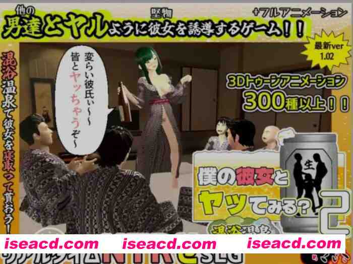 图片[1]-[互动3D游戏/AI汉化/全动态] 想和我的女友do爱吗～混浴温泉 2！ Ver1.02 AI汉化版 [1.4G/全CV]-嘤嘤怪之家