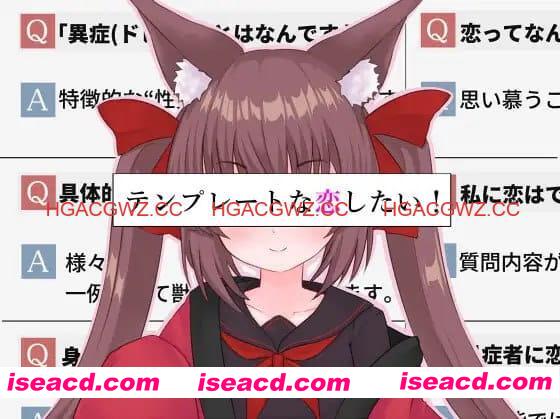 【ADV/AI汉化】想要一场模版化的恋爱!【电脑+安卓/2.4G】