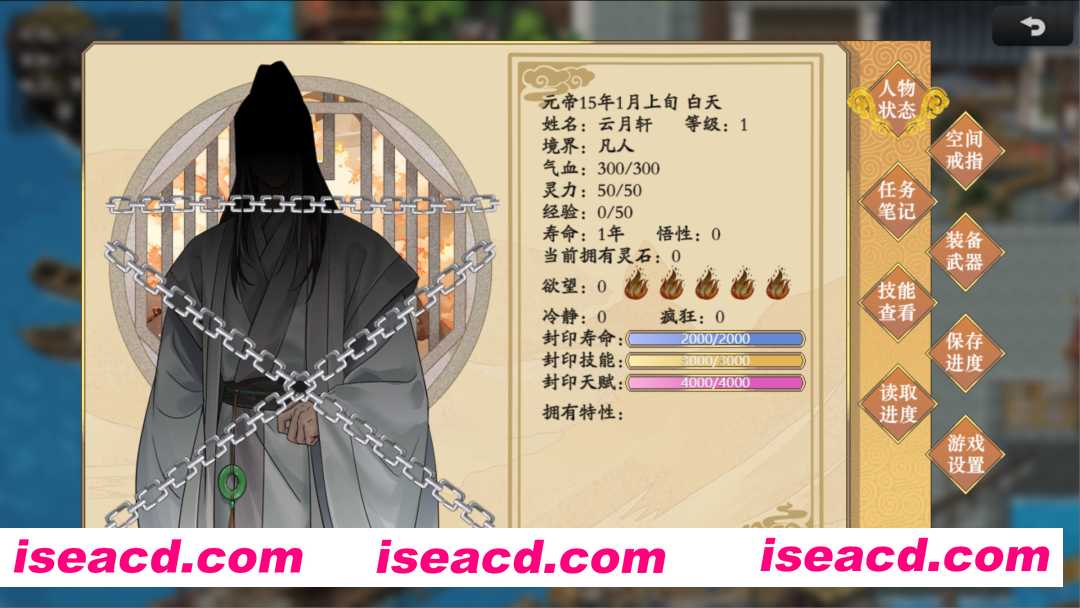 图片[4]-【国风RPG/官中/PC+安卓joi】[绯月新作] 谪仙索欢录 官方中文体验版【551M】-嘤嘤怪之家