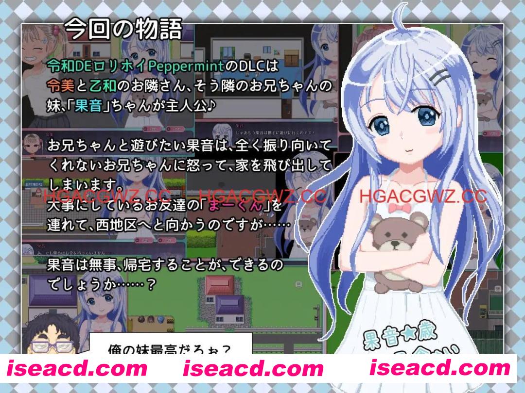 【精品RPG/中文/动态】令和DE萝莉魔法薄荷 with KANON V1.20 + DLC v1.00 官方中文版+自带全回想解放[新作]【电脑/2.3G】