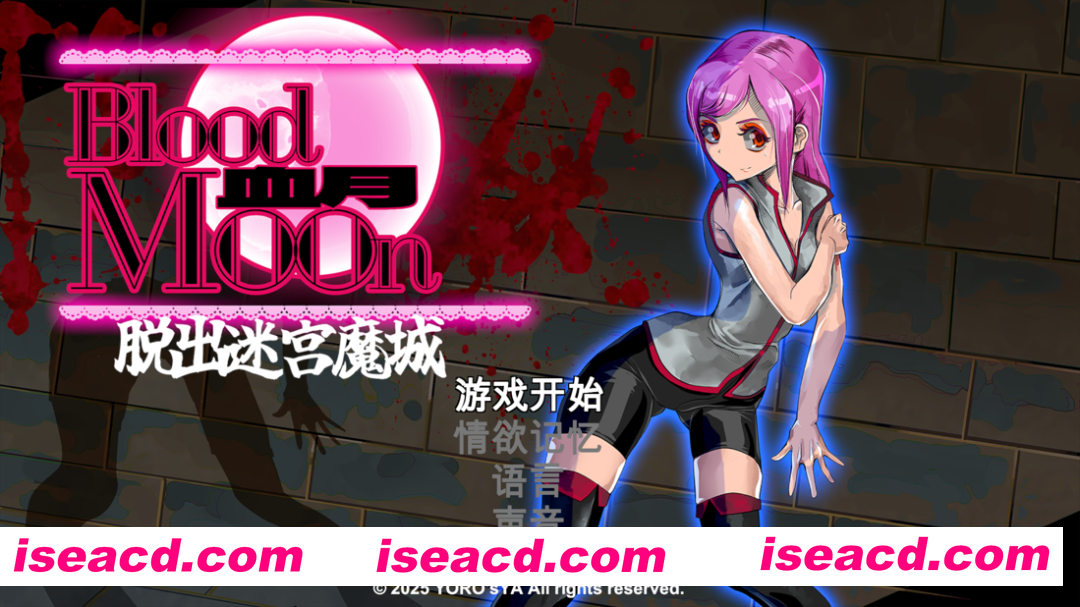 图片[1]-【日系ACT/官中/全动态/异种X/OOO/PC】血月：逃离迷宫魔城 ブラッドムーン 脱出迷宮魔城 官方中文版【434M】-嘤嘤怪之家