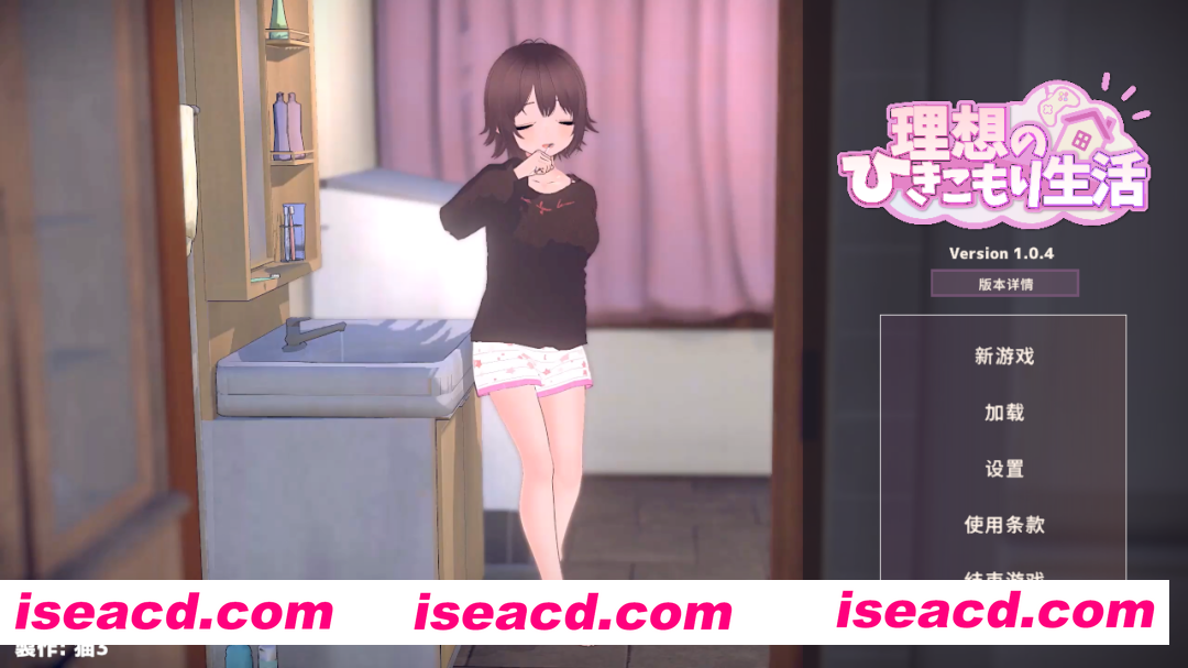 图片[2]-【3D互动/官中/骨科/怀韵/PC】理想的家里蹲生活～父女的亲密同居～理想のひきこもり生活 ～Ver1.0.4 官方中文版+存档 [新增体位]【818M】-嘤嘤怪之家