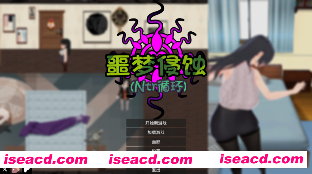 图片[1]-【日系RPG/官中/NTR/PC】噩梦侵蚀（ntr循环） 悪夢侵食（NTRループ）官方中文正式版【4.55G】-嘤嘤怪之家