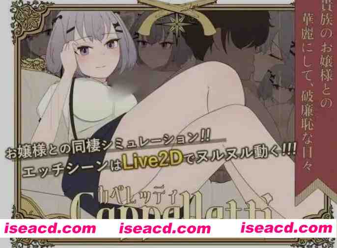 图片[1]-[日式SLG/AI汉化/动态CG] 与颓废千金共度的华丽日常 カペレッティ -ダウナーお嬢様との華麗なる生活- Ver1.1.3 AI汉化版 [900M/新作]-嘤嘤怪之家