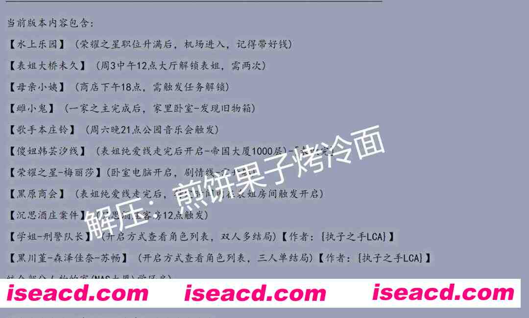 图片[2]-[真人大作QSP/中文/亚洲魔改版] SOA 亚洲之子 Ver.0407 绅士赵二狗魔改整合步兵版 [64g/大更新/全MOD整合]-嘤嘤怪之家