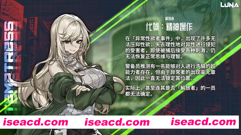 图片[8]-【互动SLG精品/官中/动态/PC】露娜 LUNA Ver1.2.066 官方中文步兵版【7.30G/CV】-嘤嘤怪之家