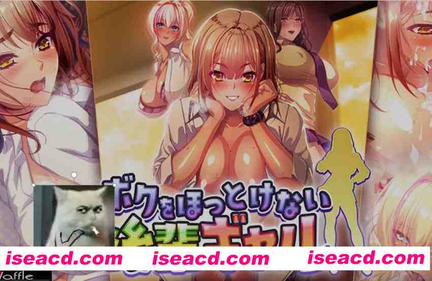 图片[1]-[日式ADV/AI汉化/拔作] 无法对我放任不管的辣妹后辈 ボクをほっとけない後輩ギャル AI汉化版+全CG存档 [5G/全CV/新作]-嘤嘤怪之家