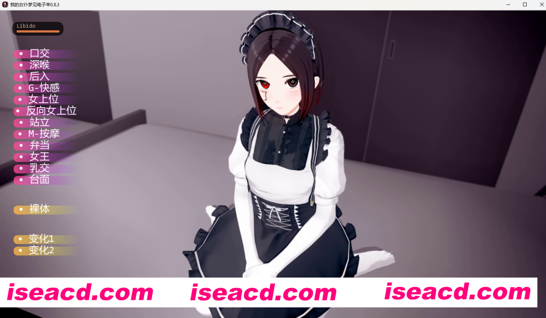 图片[1]-[互动3D/AI汉化/步兵] 我的仿生女仆会梦见电子羊吗  My Maid Dreams of Electric Sheep Ver0.83 报错修复版 [2G/更新]-嘤嘤怪之家