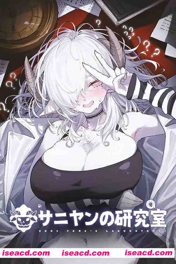 图片[1]-[日式大作ADV/中文]萨妮羊研究室  サニヤンの研究室 STEAM官方中文版 [11G/新作/全CV]-嘤嘤怪之家