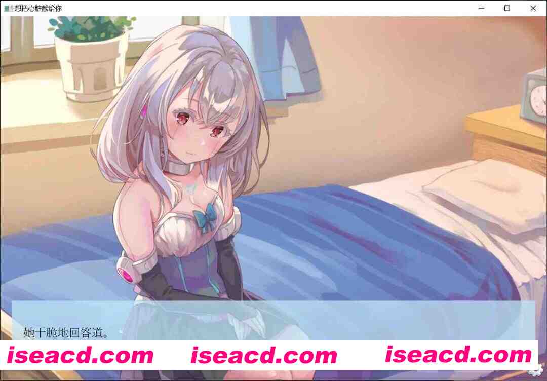 图片[4]-[日式ADV/精翻汉化] 想把心脏献给你  キミに心臓をあげたい 无奇不有之大的世界个人汉化 [400M/全CV/新汉化]-嘤嘤怪之家