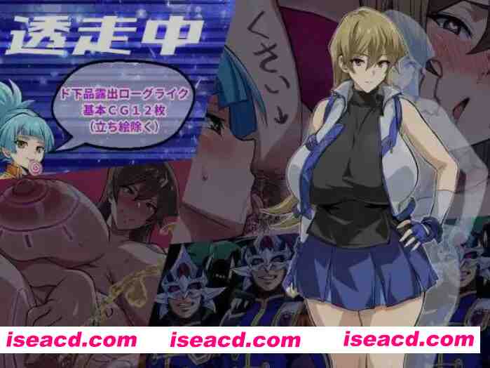 图片[1]-[日式RPG/AI汉化] 透明潜行中 ～超低俗露出Roguelike～/透走中 ～ド下品露出ローグライク～ AI汉化版[1.5G/新作]-嘤嘤怪之家