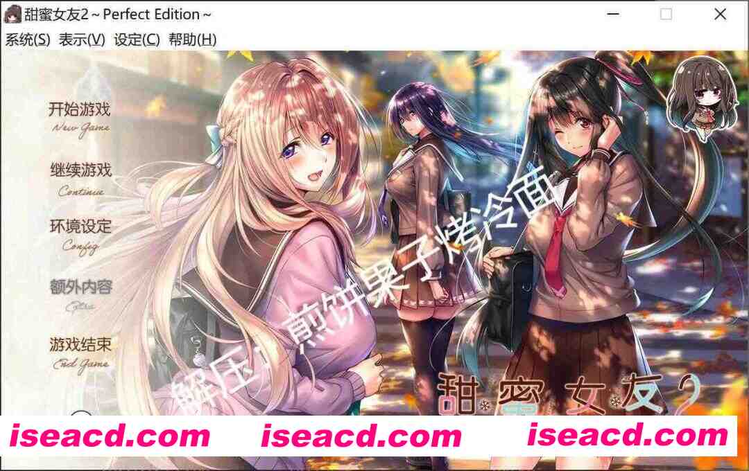 图片[1]-[大作ADV/汉化/步兵] 甜蜜女友2 ～Perfect Edition 心愿屋汉化+AI步兵CG补丁整合版 [13G/全CV/新步兵]-嘤嘤怪之家