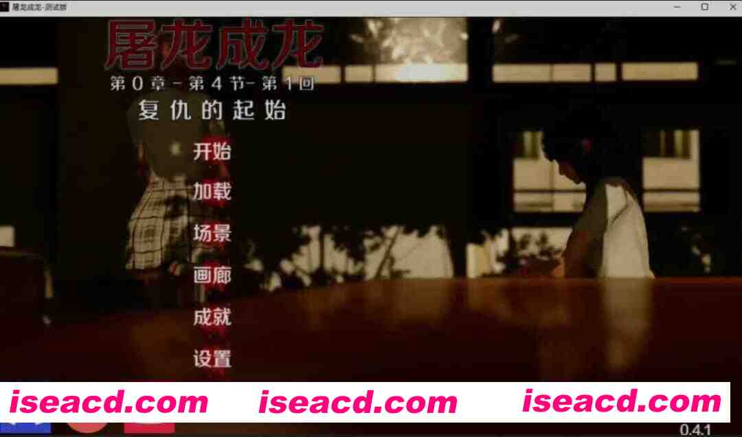 图片[1]-[亚洲风SLG/AI汉化/PC+安卓] 屠龙者终成恶龙 Hero to Villain Remastered  Ver0.4.1 AI汉化步兵版 [3.9G/新作]-嘤嘤怪之家