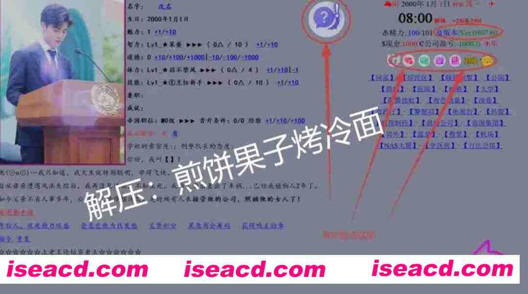 图片[5]-[真人大作QSP/中文/亚洲魔改版] SOA 亚洲之子 Ver.0407 绅士赵二狗魔改整合步兵版 [64g/大更新/全MOD整合]-嘤嘤怪之家