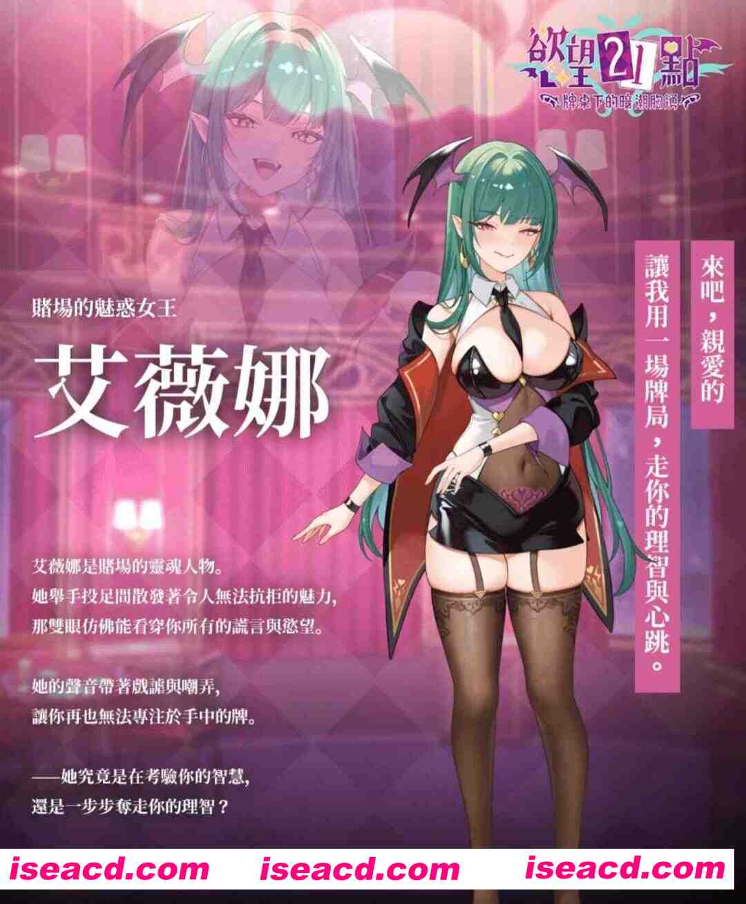 图片[1]-[SLG/中文/步兵全动态] 慾望21點：牌桌下的暗潮胸湧 V1 STEAM官方中文步兵版 [300M/新作/全CV]-嘤嘤怪之家