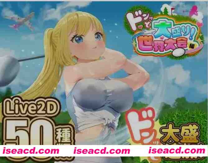 图片[1]-[互动SLG/AI汉化/全动态] 高尔夫传说/ドピュッとゴルフ伝説 Ver1.11 AI汉化版+DLC 整合版 [1.5G/新作]-嘤嘤怪之家