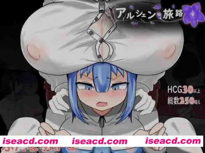 图片[1]-[日式RPG/AI汉化] 阿尔尚的旅程/アルシェンの旅路 Ver25.10.05 AI汉化版 [700M/新作]-嘤嘤怪之家