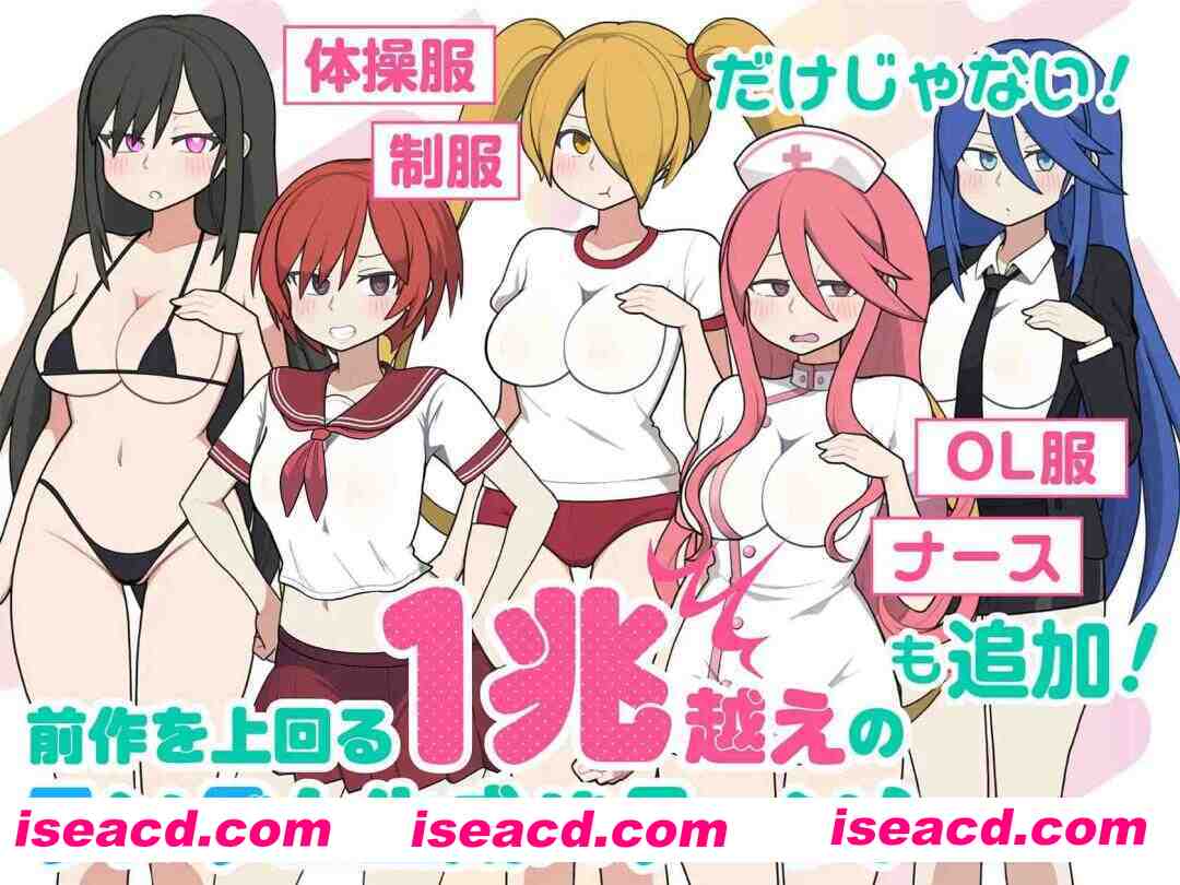 图片[1]-【互动SLG/官中/动态/PC】路人娘电车 モブ娘電車 Ver1.45 官方中文版【1.53G】-嘤嘤怪之家