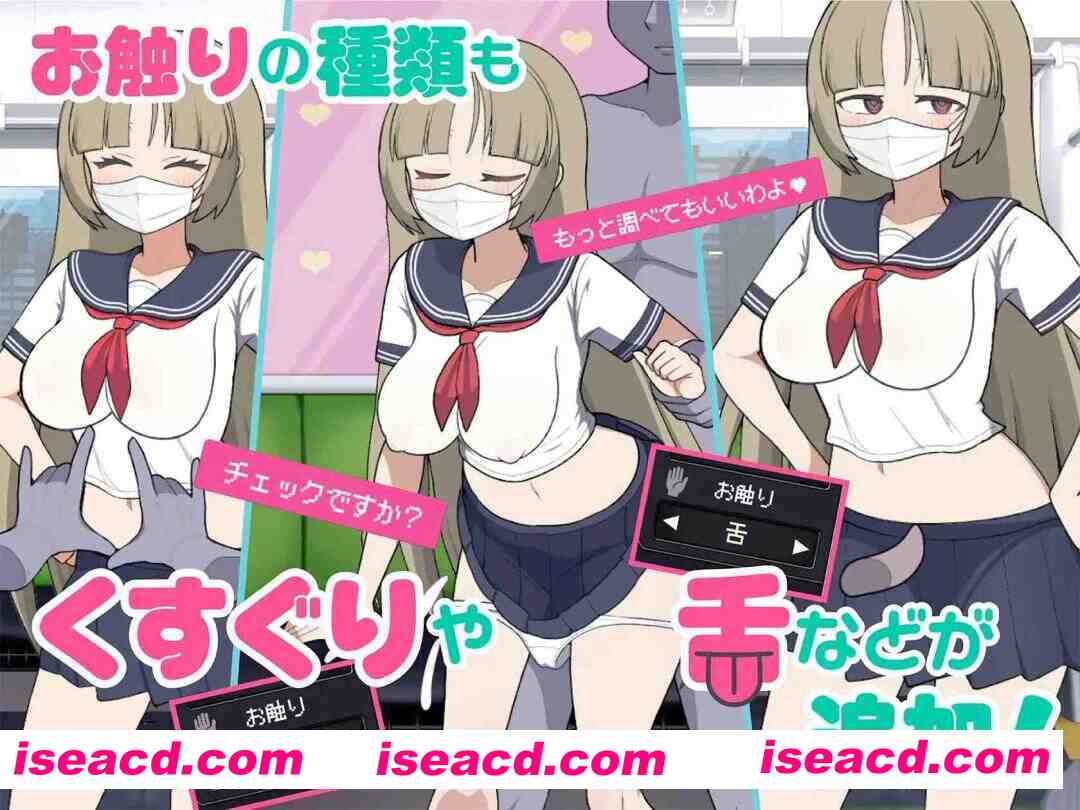 图片[2]-【互动SLG/官中/动态/PC】路人娘电车 モブ娘電車 Ver1.45 官方中文版【1.53G】-嘤嘤怪之家