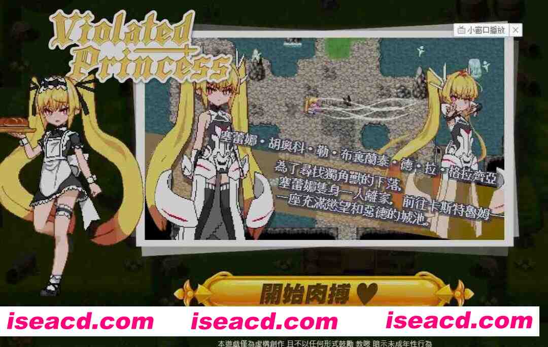 图片[1]-[日式RPG/中文/PC+安卓] 奴隶公主 Violated Princess DL官方中文版 [600M]-嘤嘤怪之家